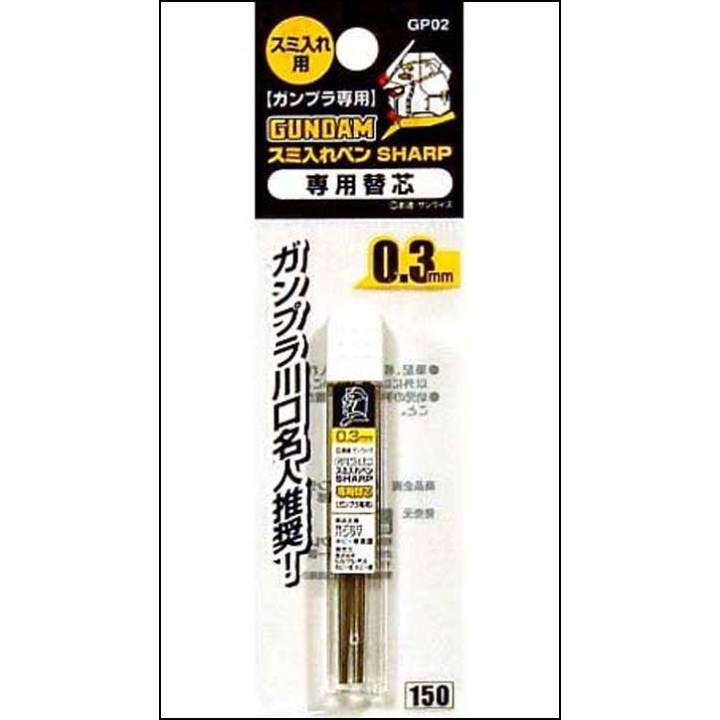 Gundam Marker Sumiire Sharp Repair Tip 0,3 mm