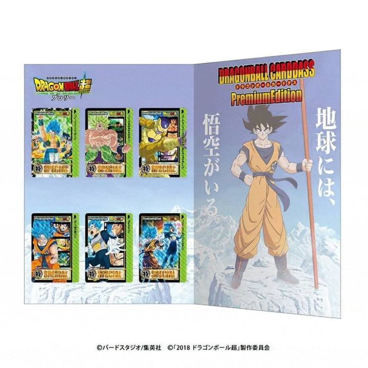 Dragon Ball Super Broly Dragon Ball Carddass Premium Edition