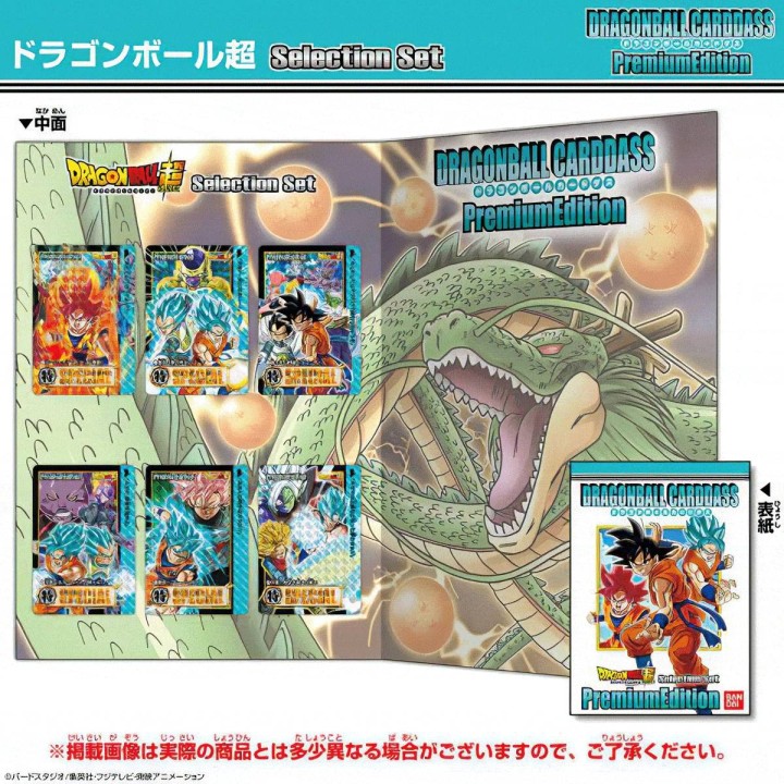 Dragon Ball Super Selection Set Dragon Ball Carddass Premium Edition
