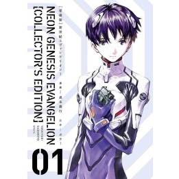 Manga Neon Genesis Evangelion 01 de 07 Edición Coleccionista