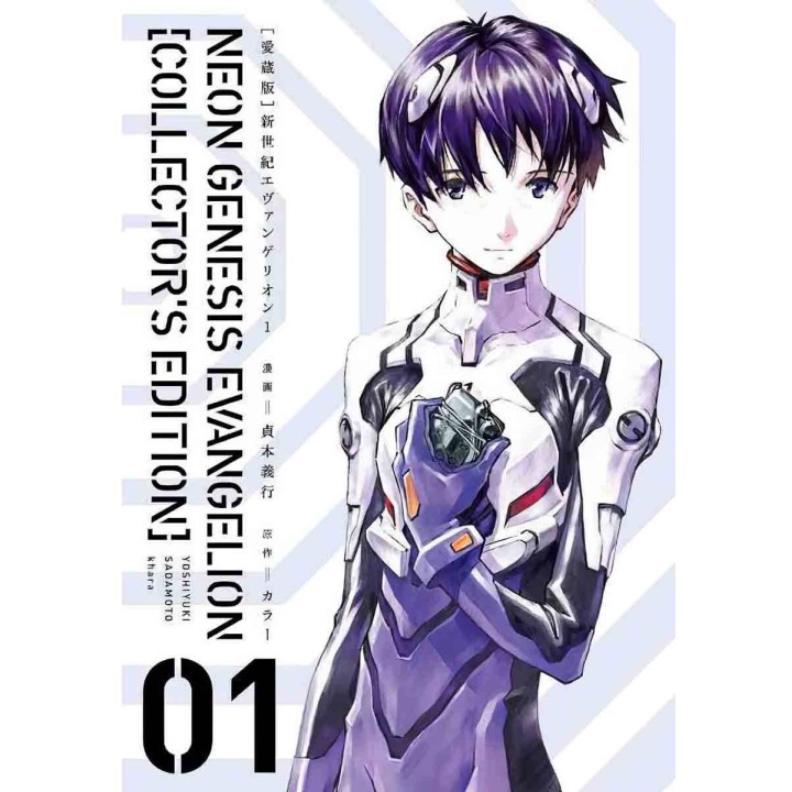 Manga Neon Genesis Evangelion 01 de 07 Edición Coleccionista