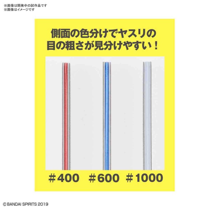 Sanding Stick Set (Set 3 Limas 400/600/100) Bandai Spirits