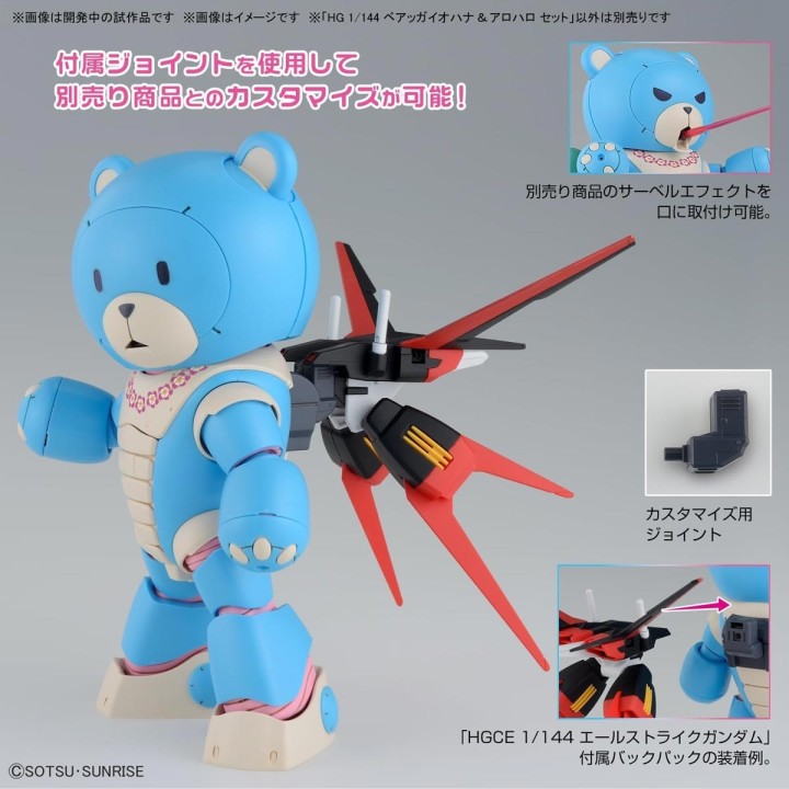 HG Beargguy Ohana & Aloharo Set 1/144