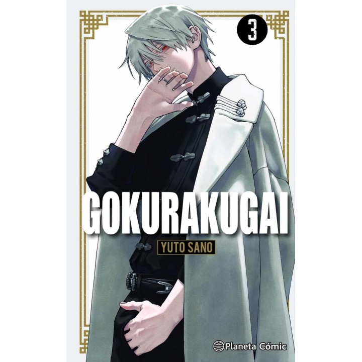 Gokurakugai 03