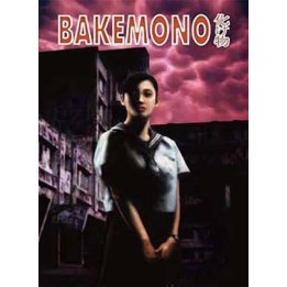 Bakemono