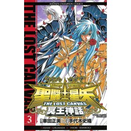 Saint Seiya The Lost Canvas 02